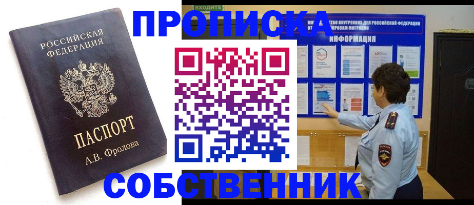 найти адрес прописки в Тарко-Сале