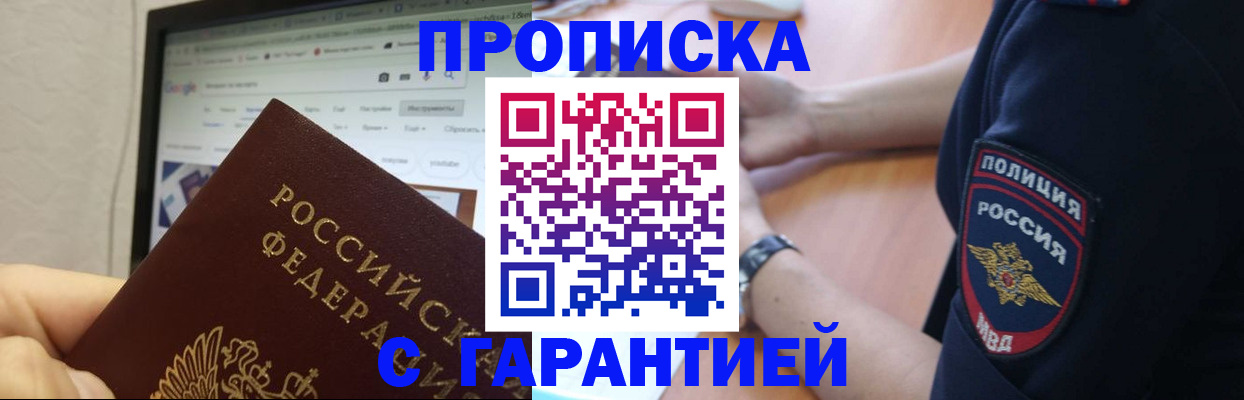 временная регистрация для школы в Тарко-Сале
