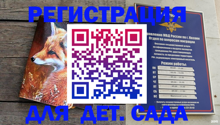 временная регистрация законно в Тарко-Сале