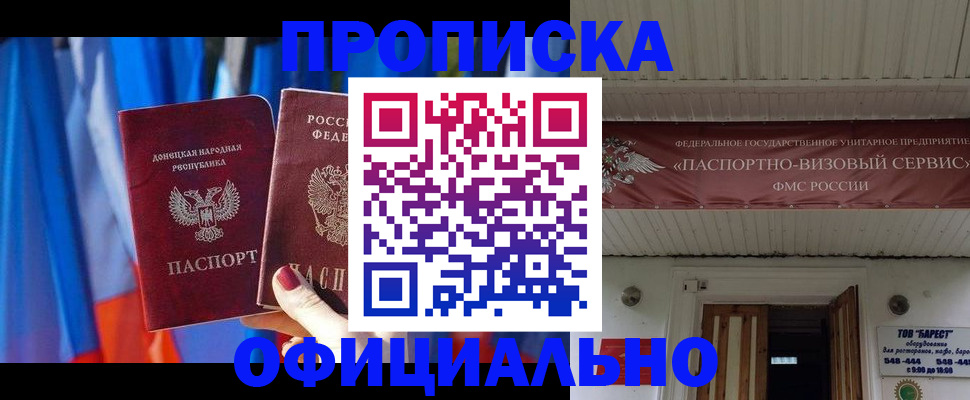 временная регистрация для всех в Тарко-Сале