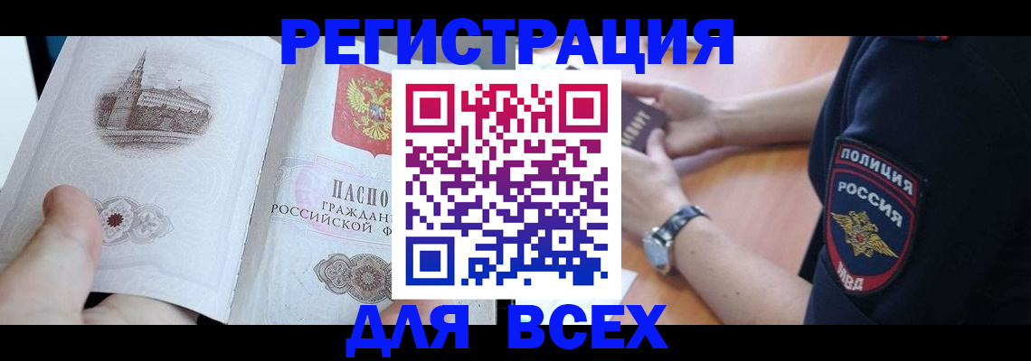 временная регистрация в квартире в Тарко-Сале
