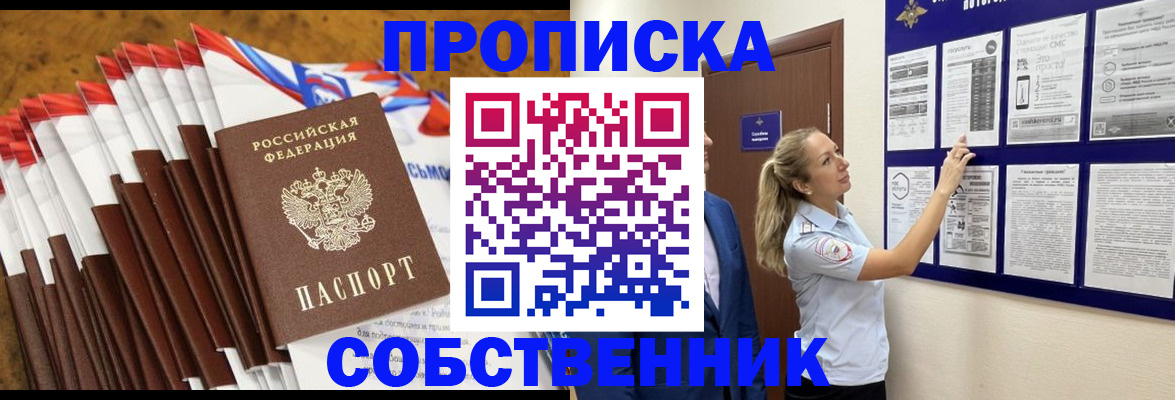 временная регистрация гарантия в Тарко-Сале