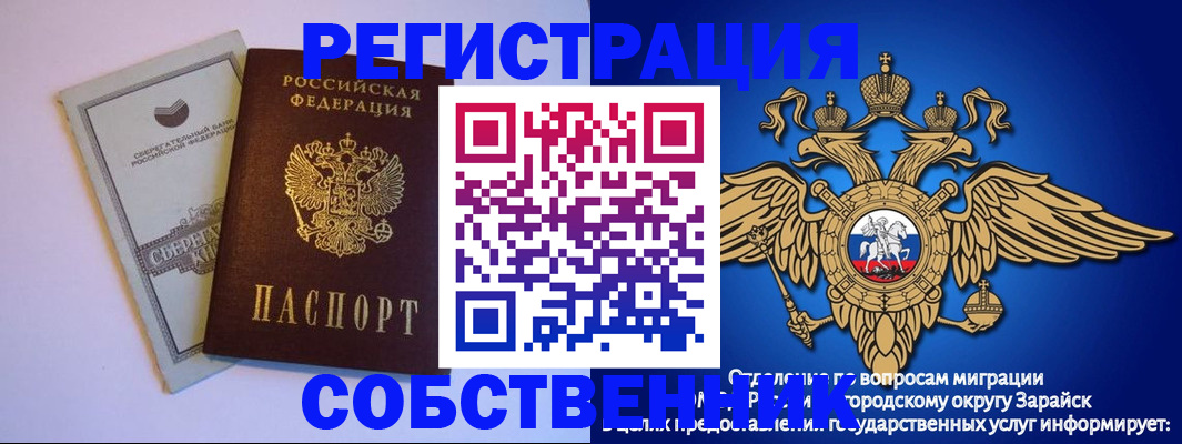 прописка в Тарко-Сале
