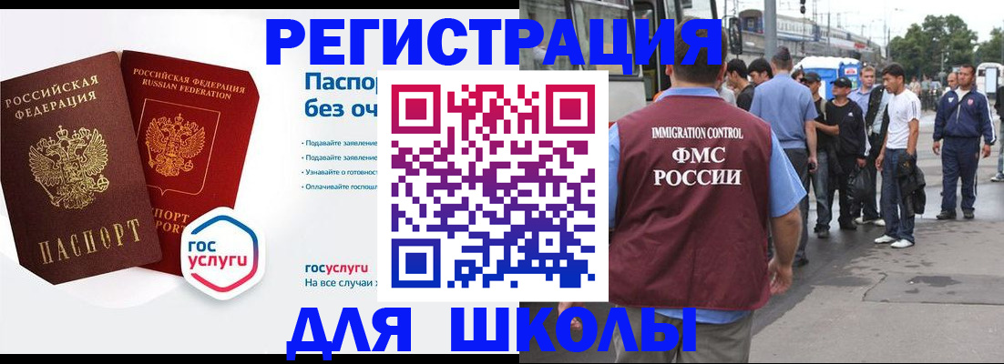 временная регистрация в Тарко-Сале